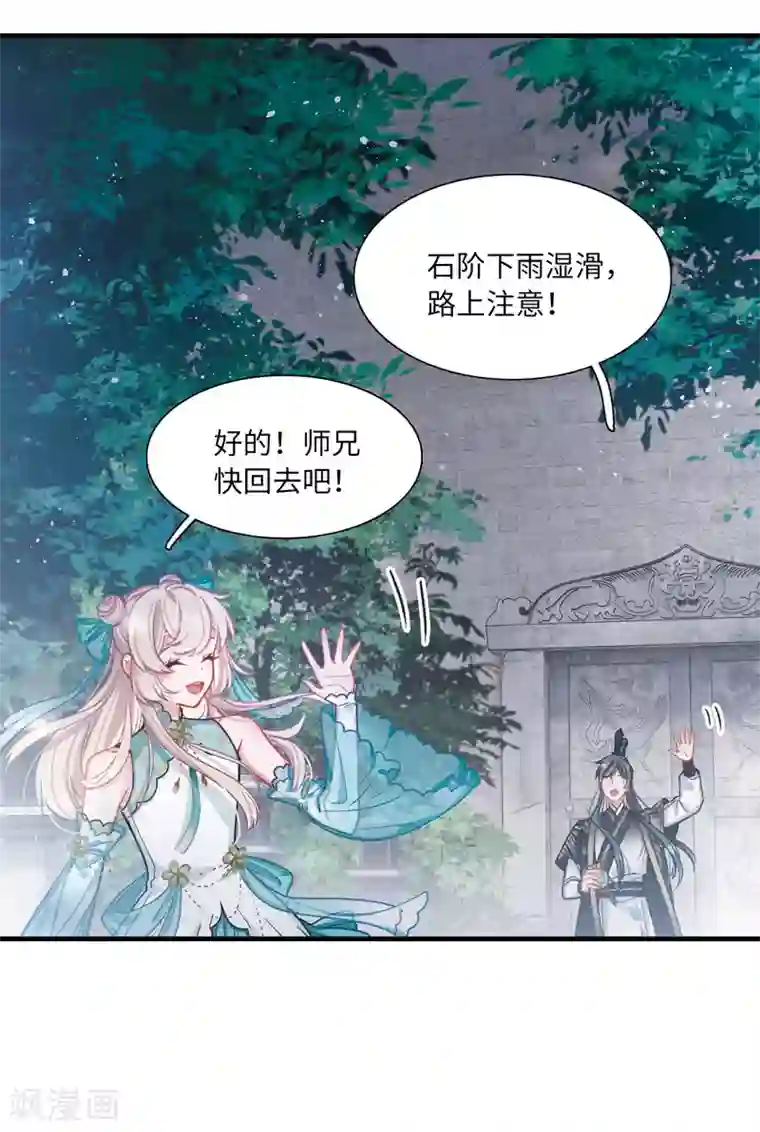 名剑冢第19话3 荷包