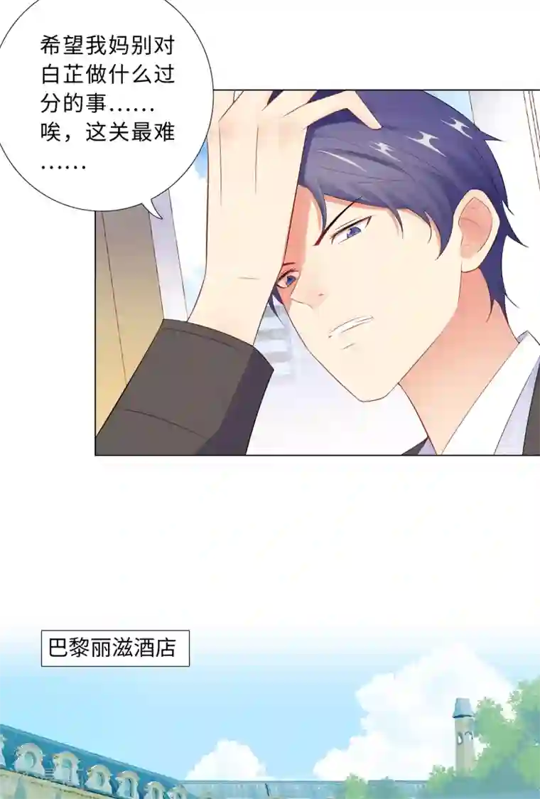 无敌双宝第64话 双胞胎的父亲