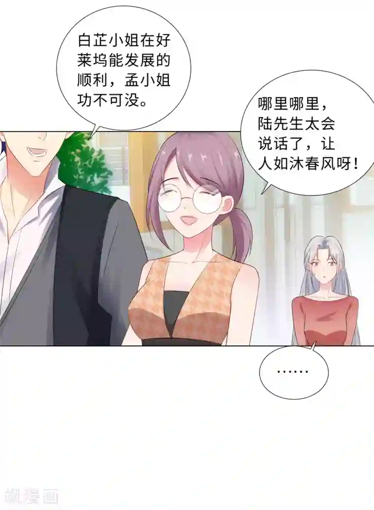 无敌双宝第64话 双胞胎的父亲