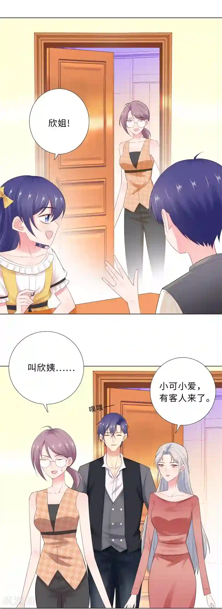 无敌双宝第64话 双胞胎的父亲