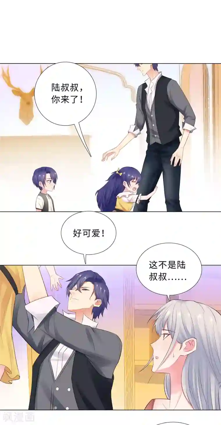 无敌双宝第64话 双胞胎的父亲
