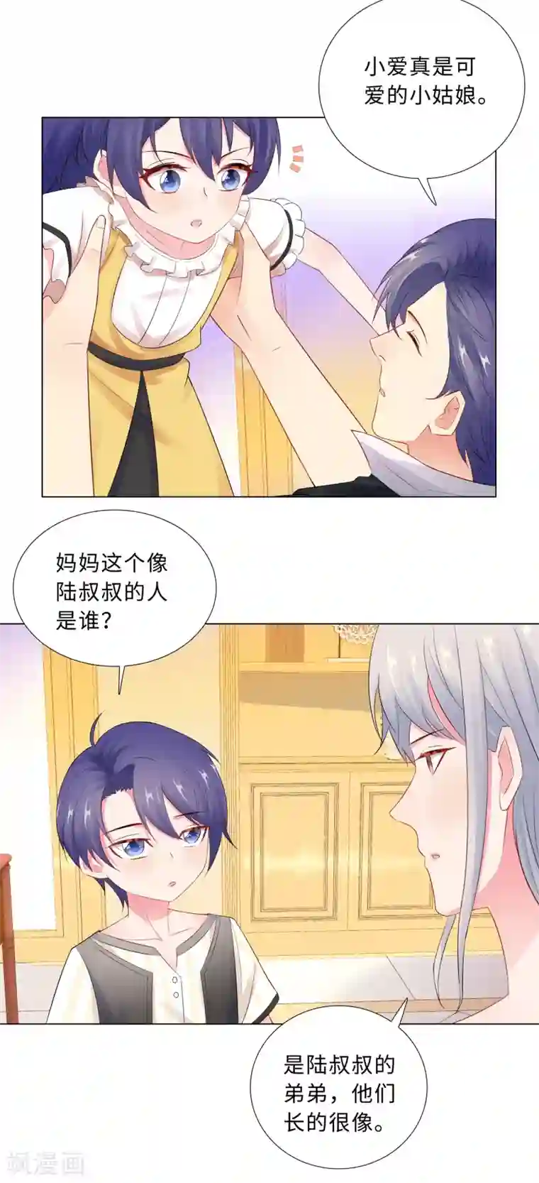 无敌双宝第64话 双胞胎的父亲