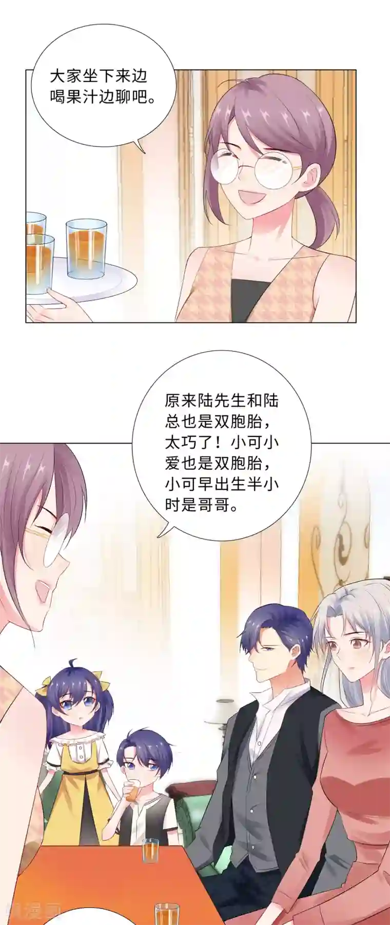 无敌双宝第64话 双胞胎的父亲