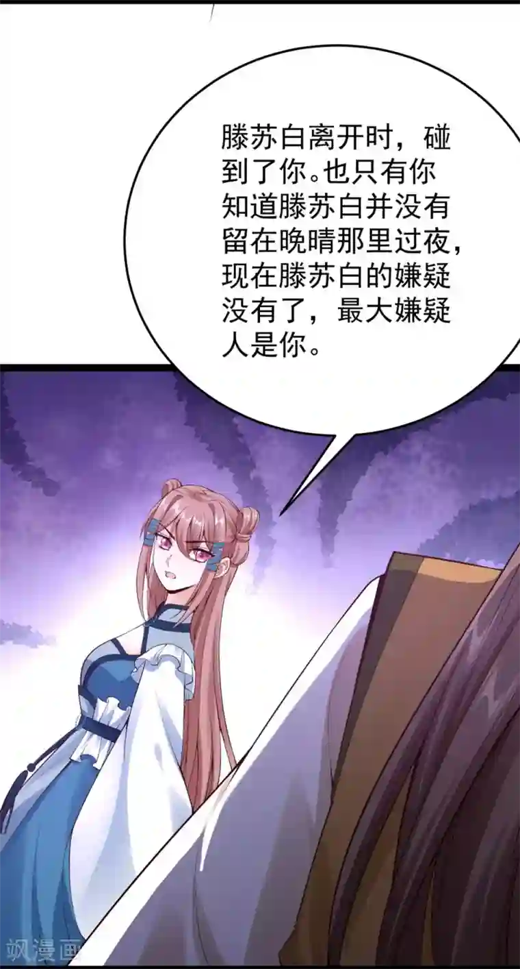 神医妖后第1季最终话 我听你的