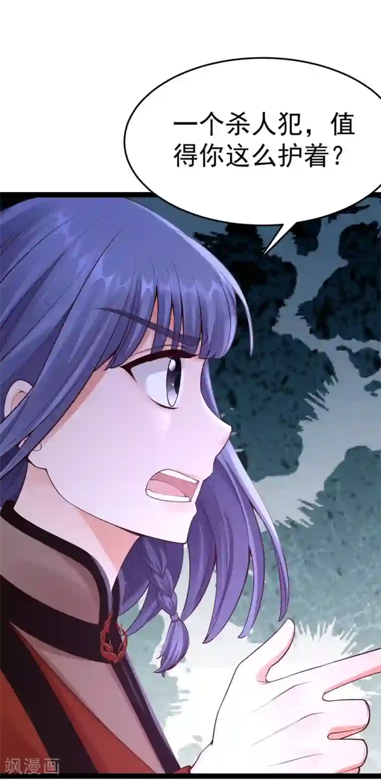 神医妖后第1季最终话 我听你的