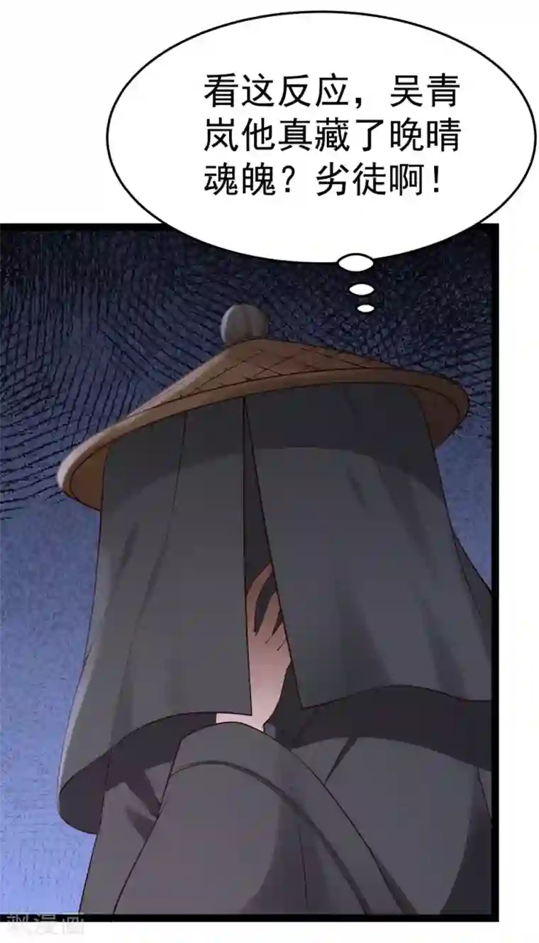 神医妖后第1季最终话 我听你的