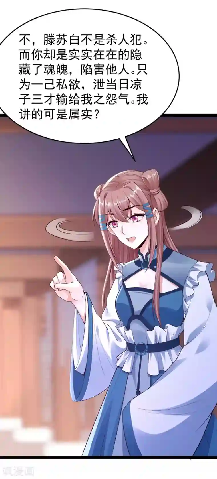 神医妖后第1季最终话 我听你的