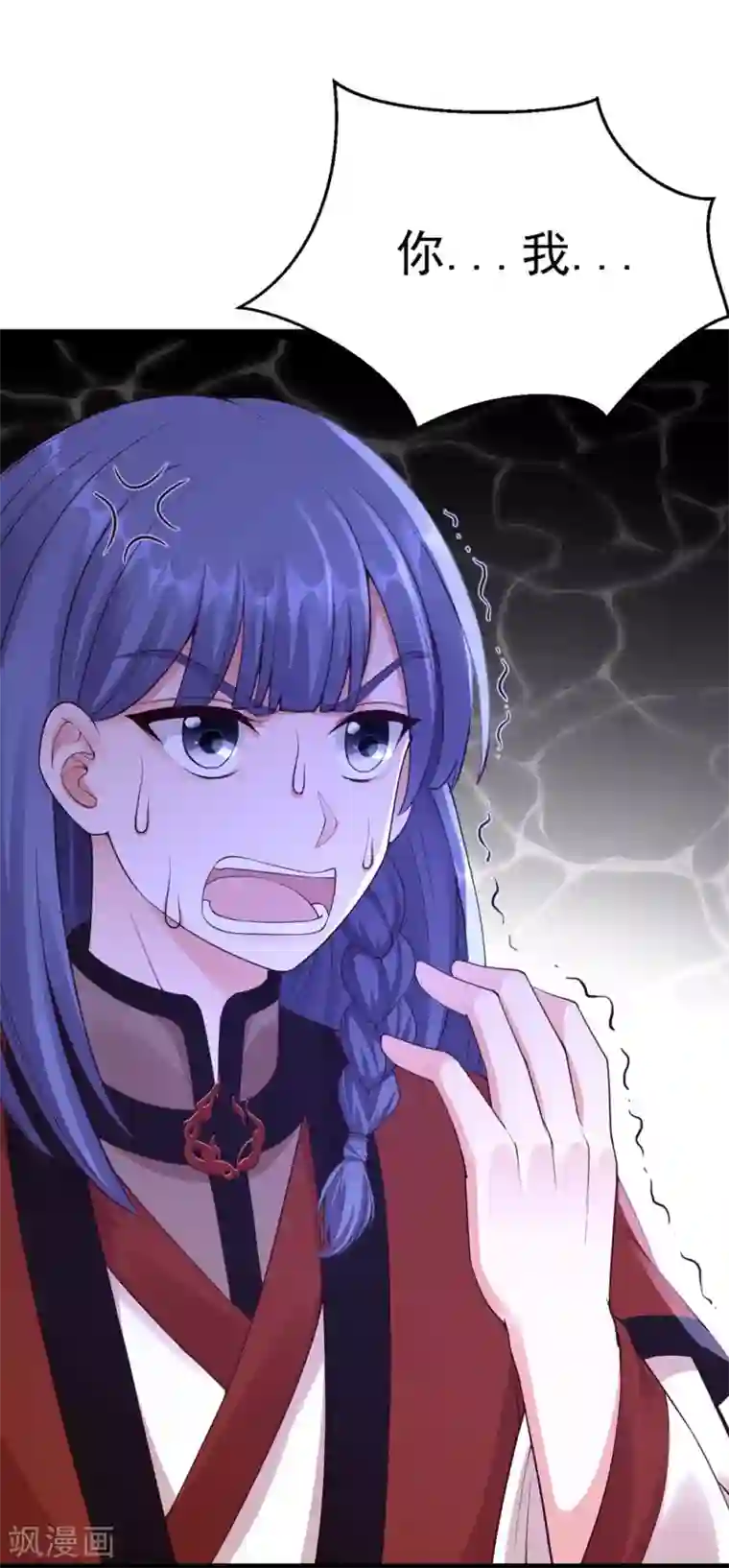 神医妖后第1季最终话 我听你的