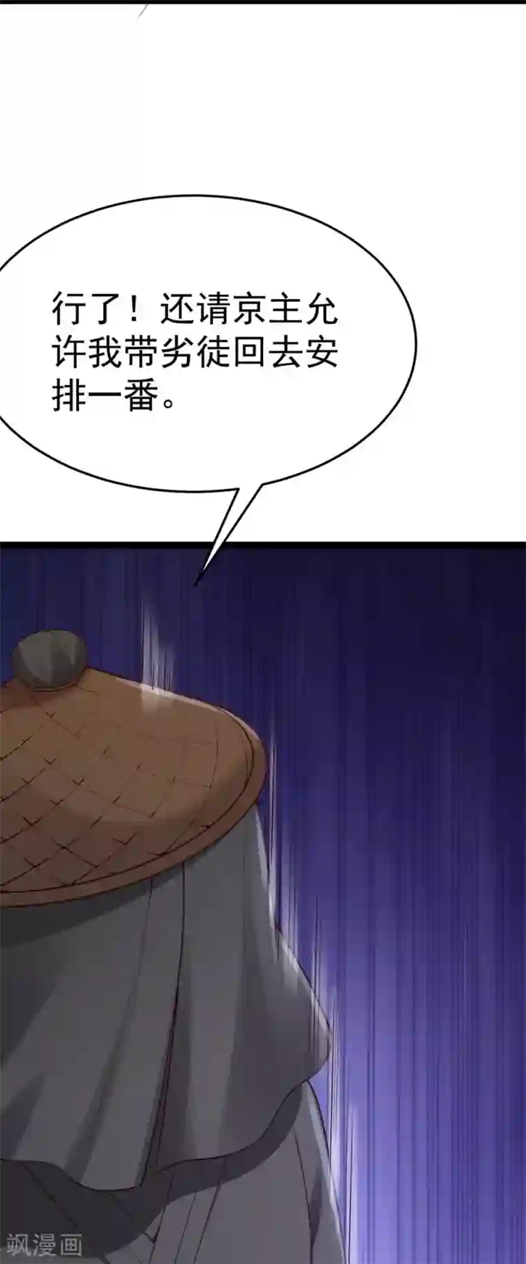 神医妖后第1季最终话 我听你的