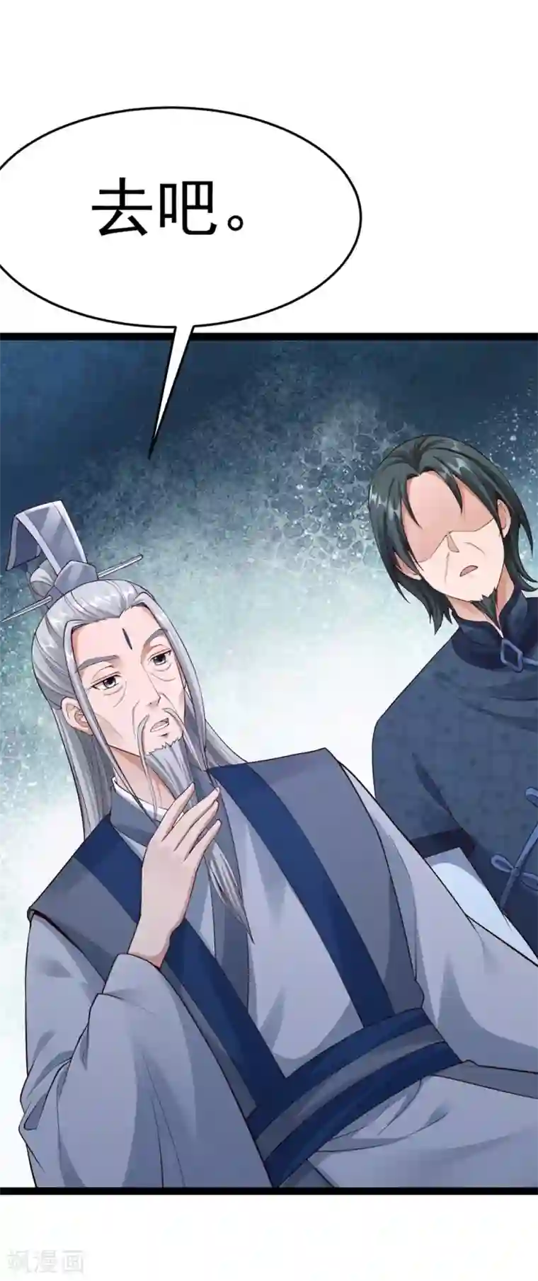 神医妖后第1季最终话 我听你的