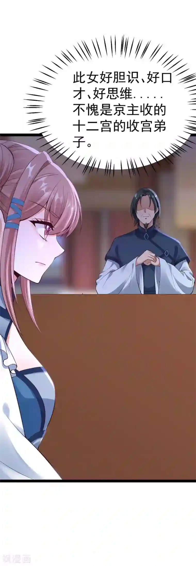 神医妖后第1季最终话 我听你的