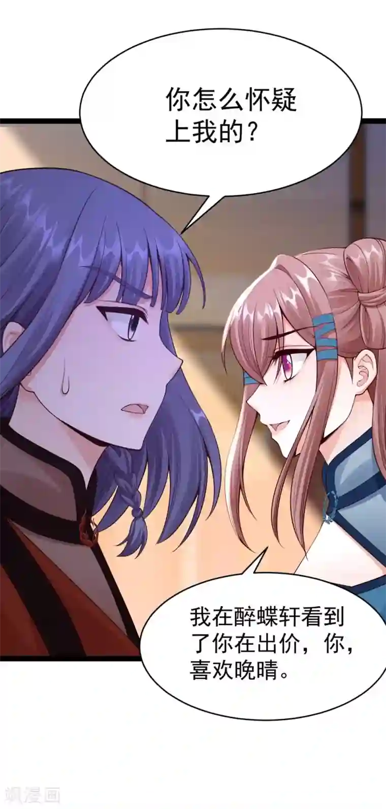 神医妖后第1季最终话 我听你的