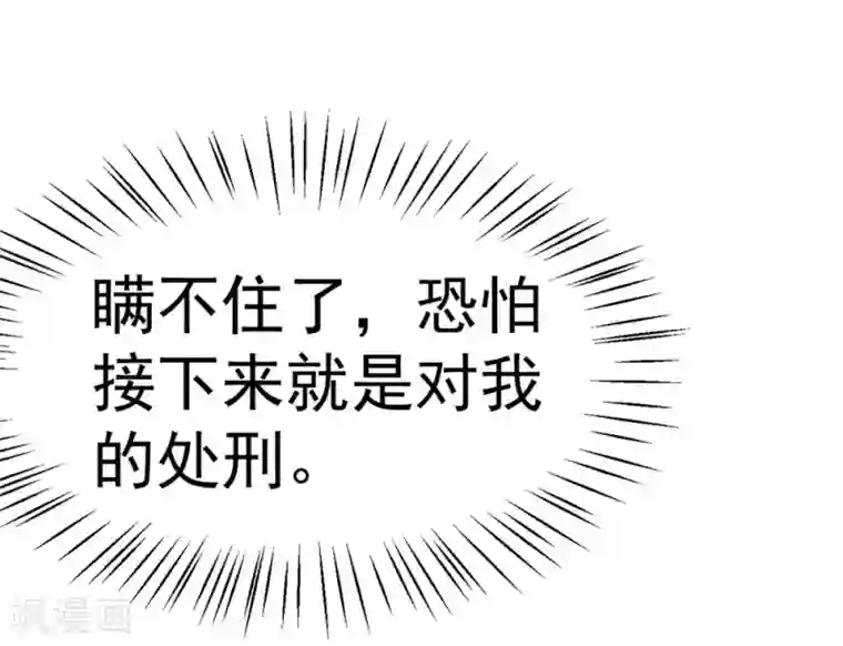 神医妖后第1季最终话 我听你的