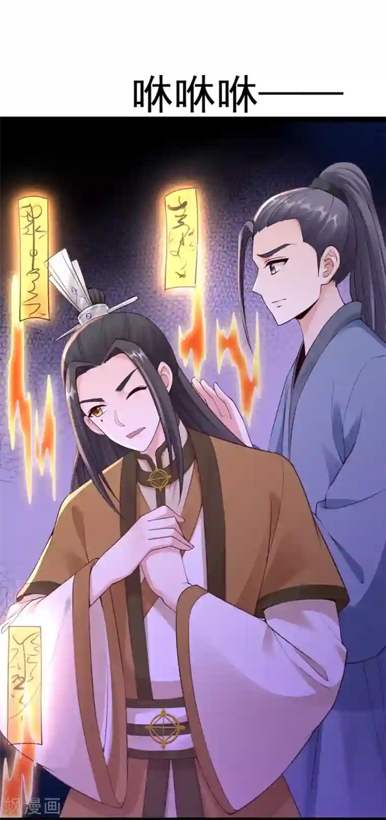 神医妖后第1季最终话 我听你的