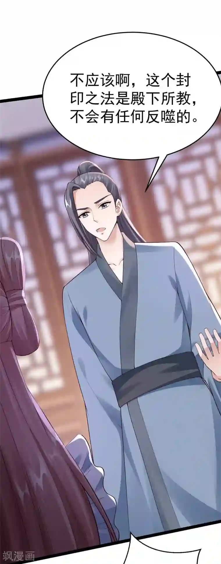 神医妖后第1季最终话 我听你的