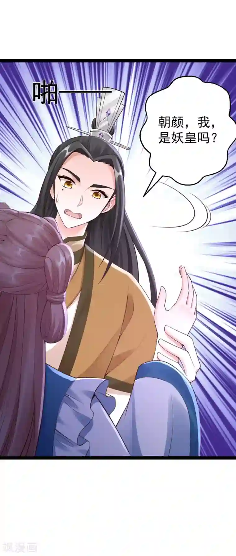 神医妖后第1季最终话 我听你的