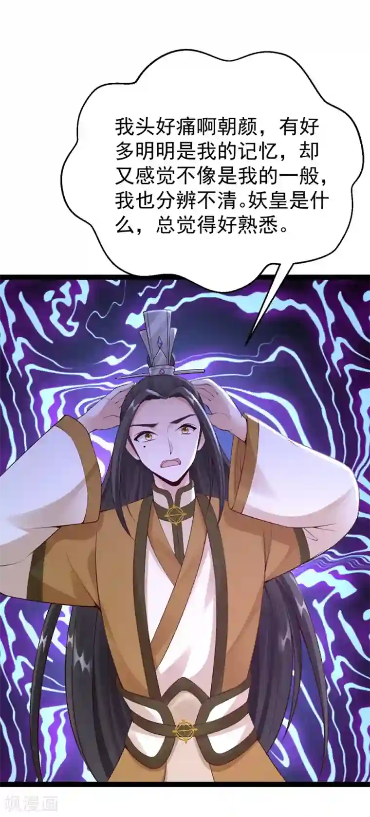 神医妖后第1季最终话 我听你的