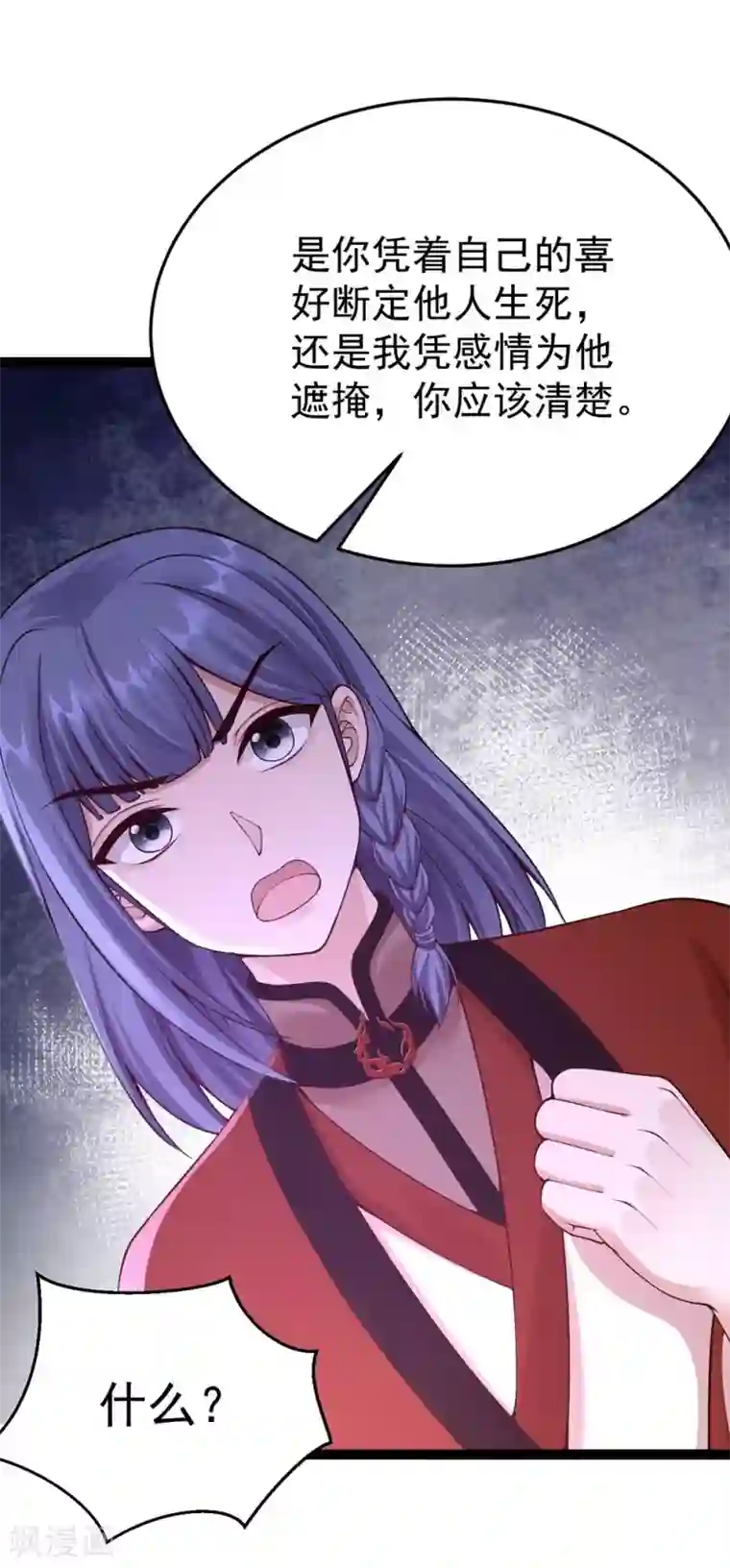 神医妖后第1季最终话 我听你的