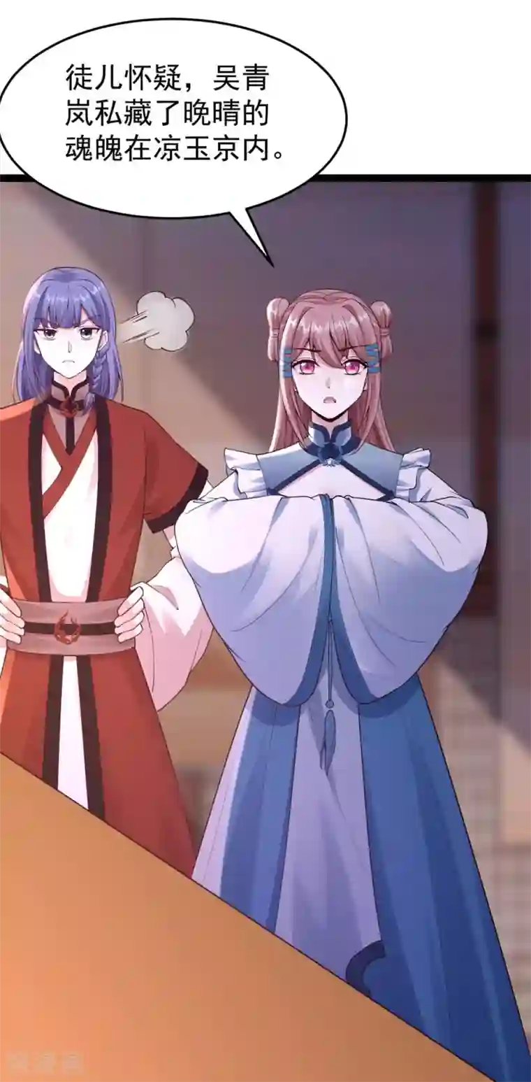 神医妖后第1季最终话 我听你的