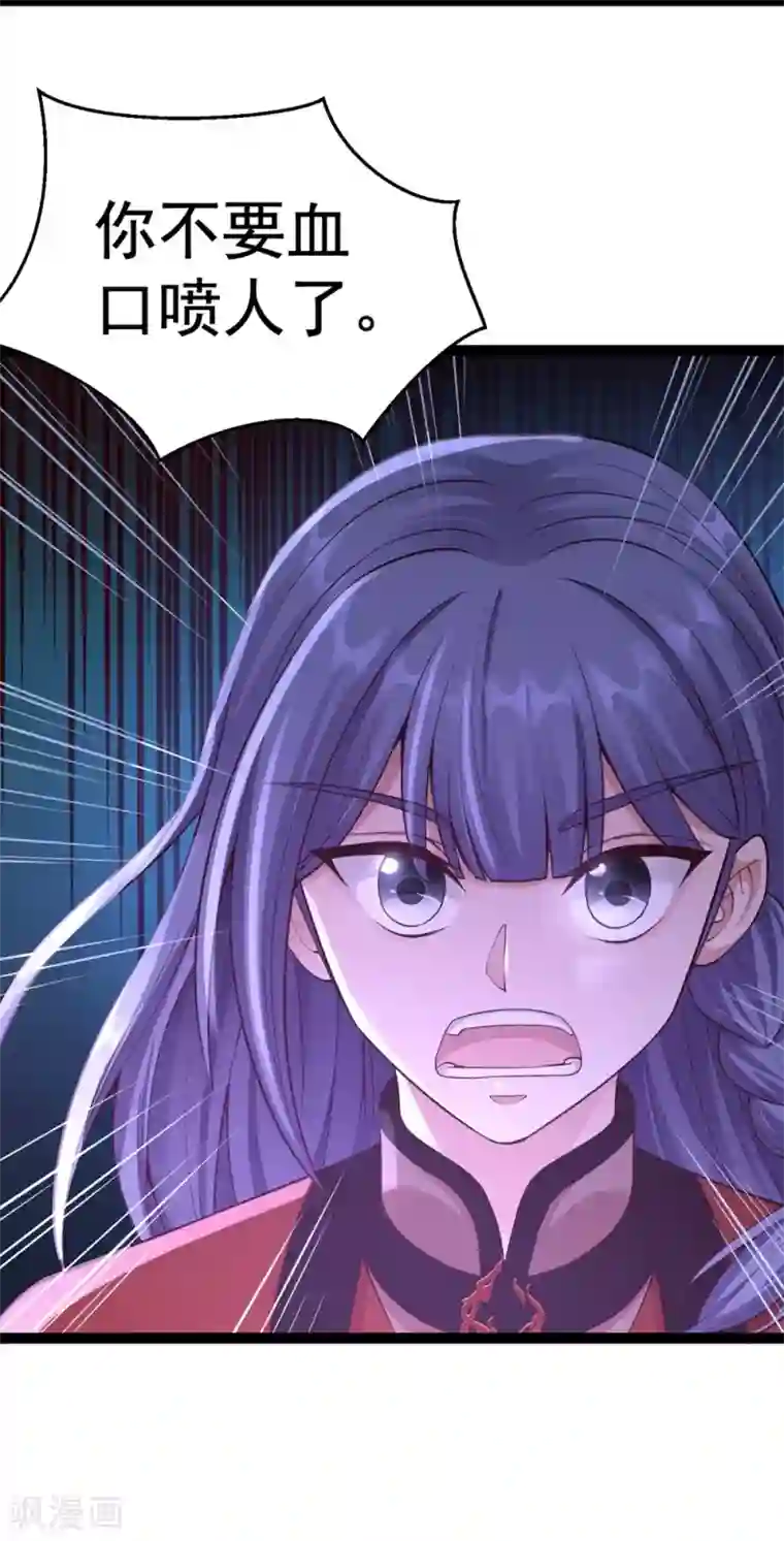 神医妖后第1季最终话 我听你的