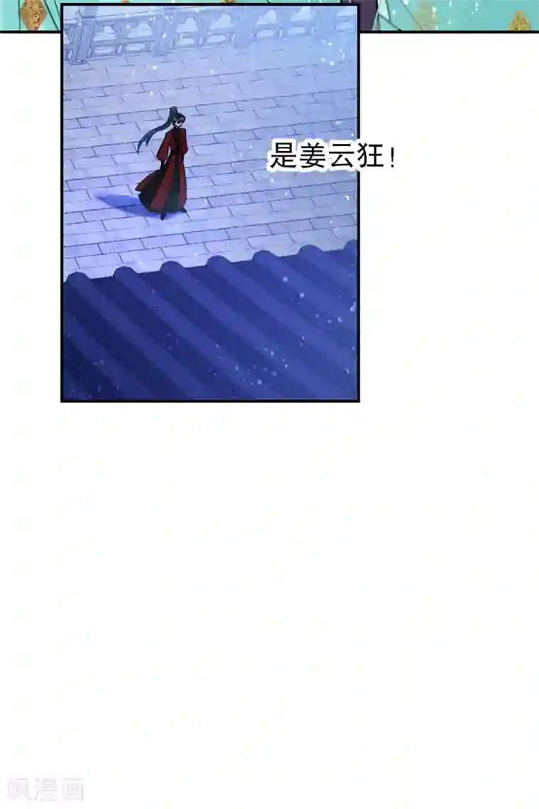 我家陛下总想祸国第22话2 谢小楼的克星
