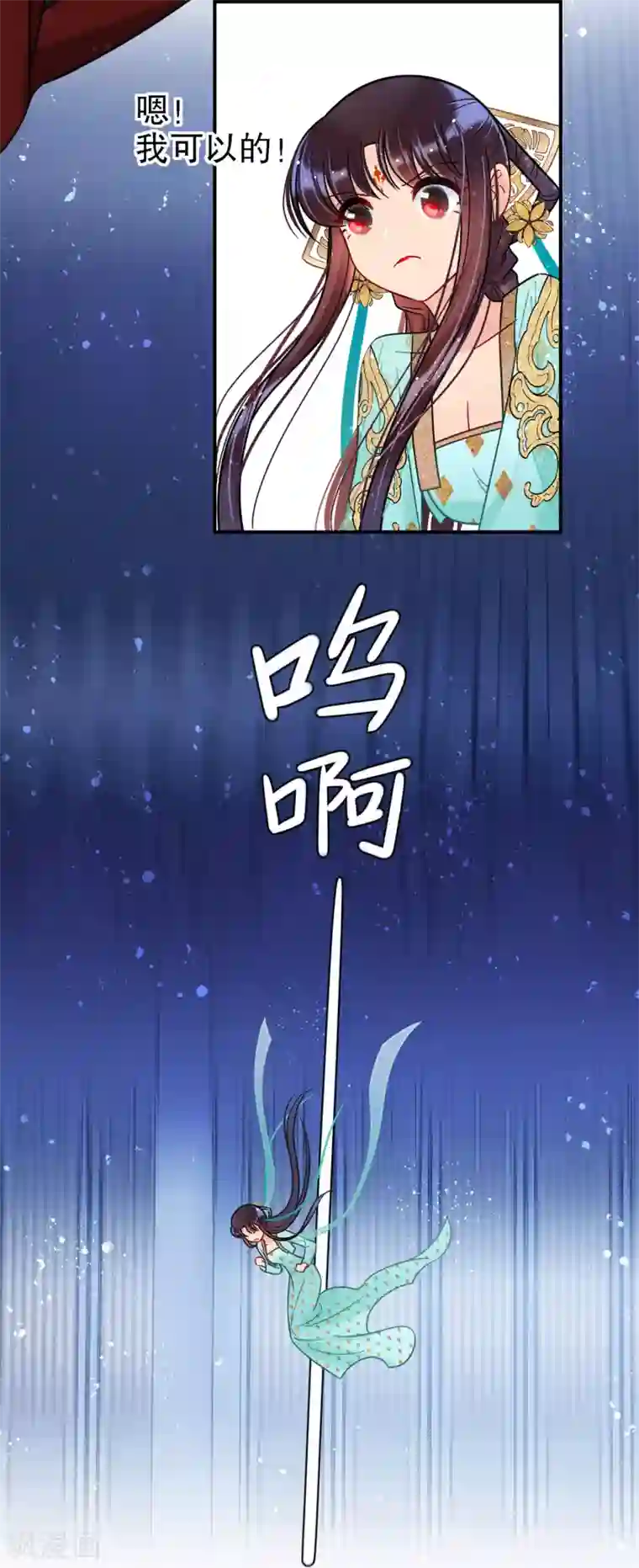 我家陛下总想祸国第22话2 谢小楼的克星