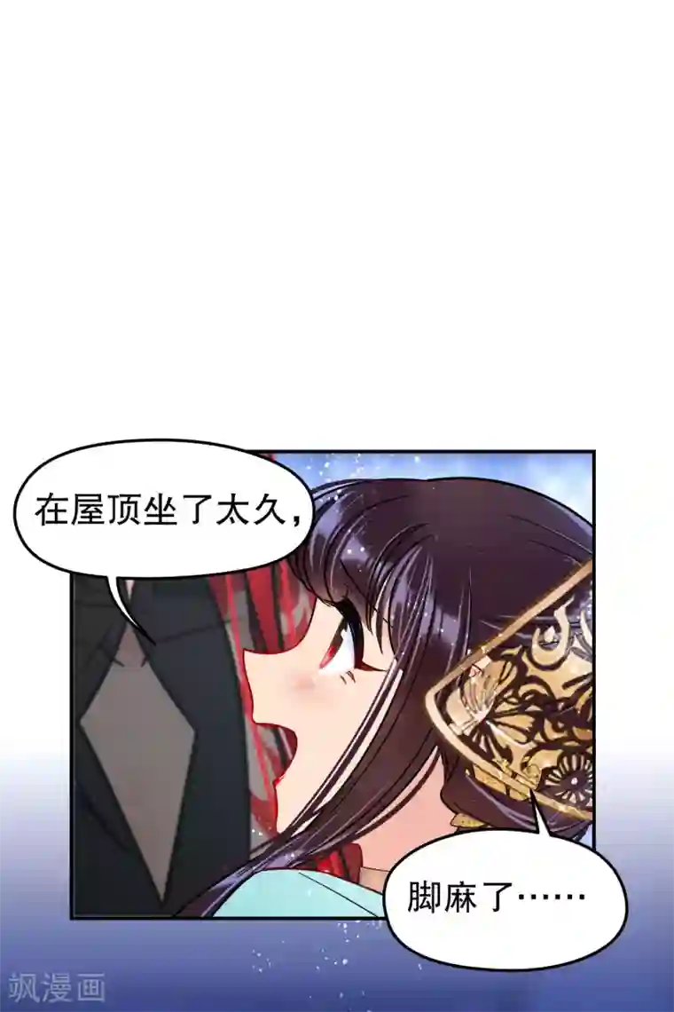 我家陛下总想祸国第22话2 谢小楼的克星