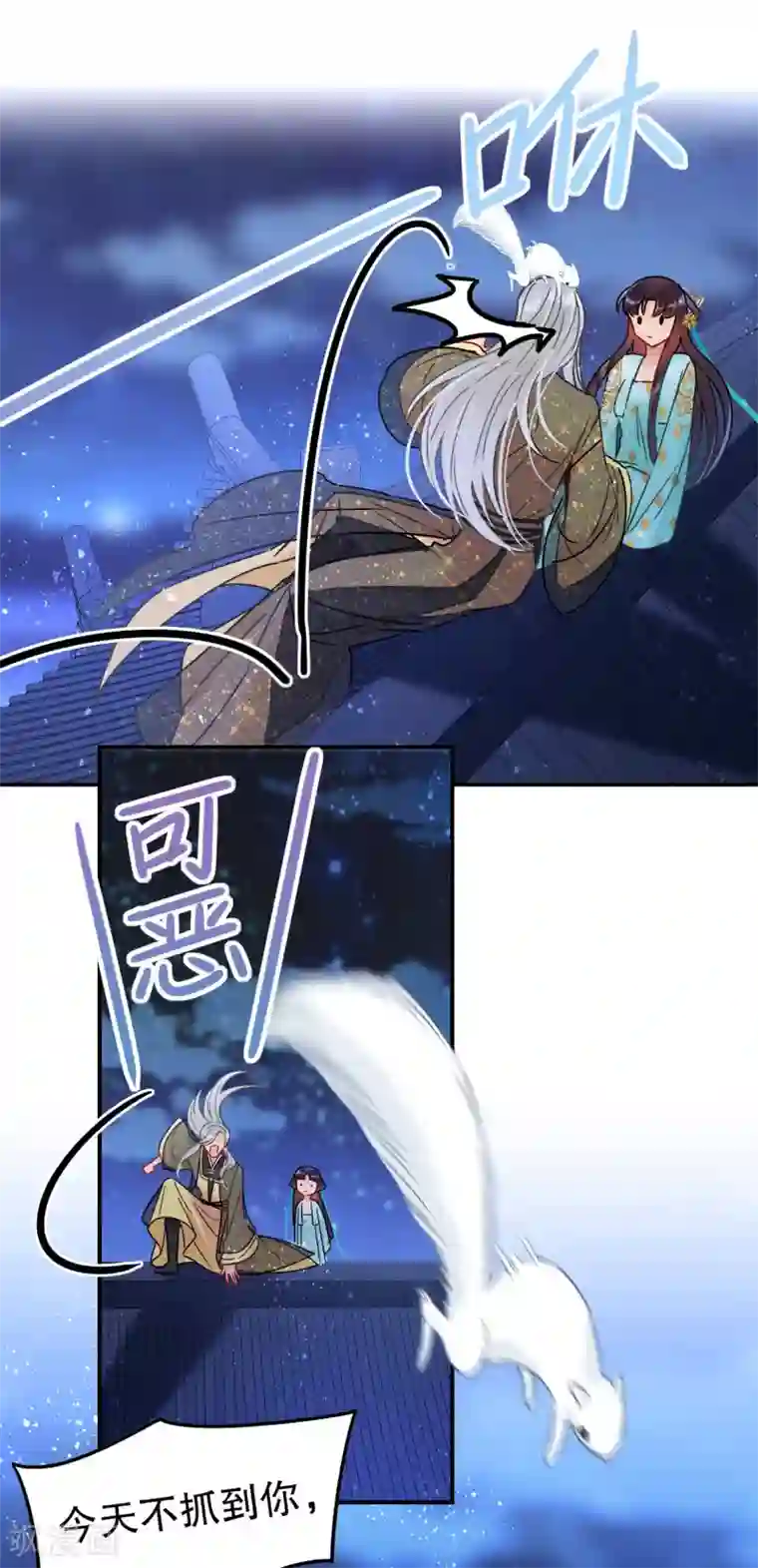 我家陛下总想祸国第22话2 谢小楼的克星