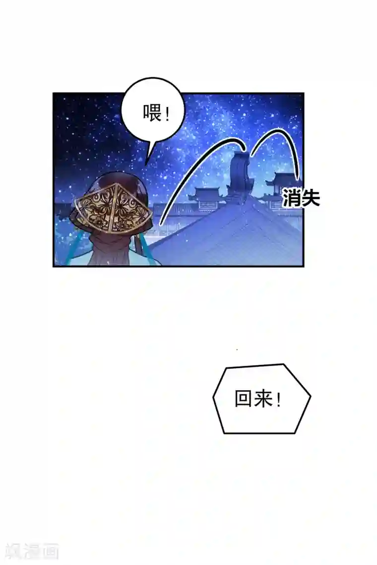 我家陛下总想祸国第22话2 谢小楼的克星