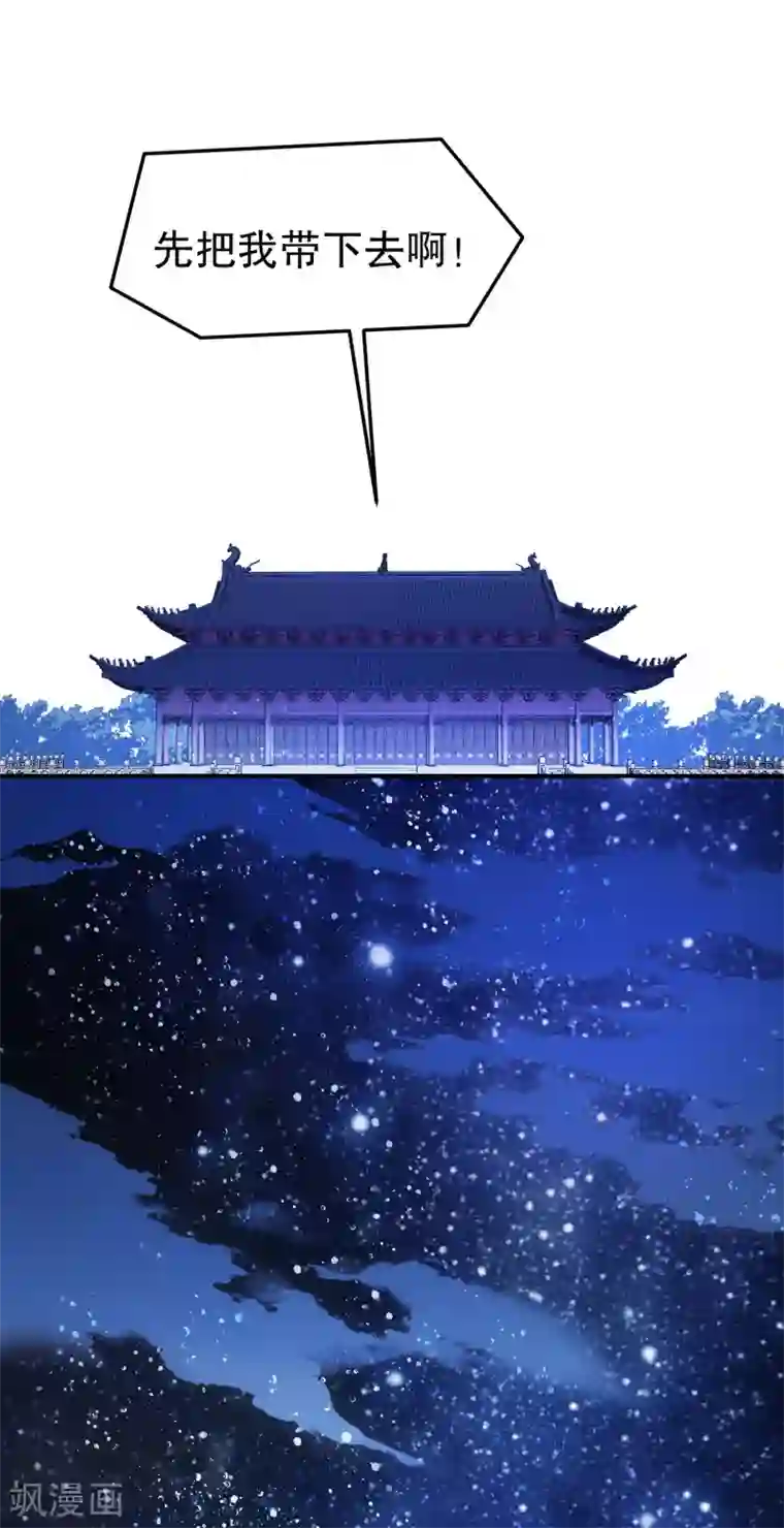 我家陛下总想祸国第22话2 谢小楼的克星