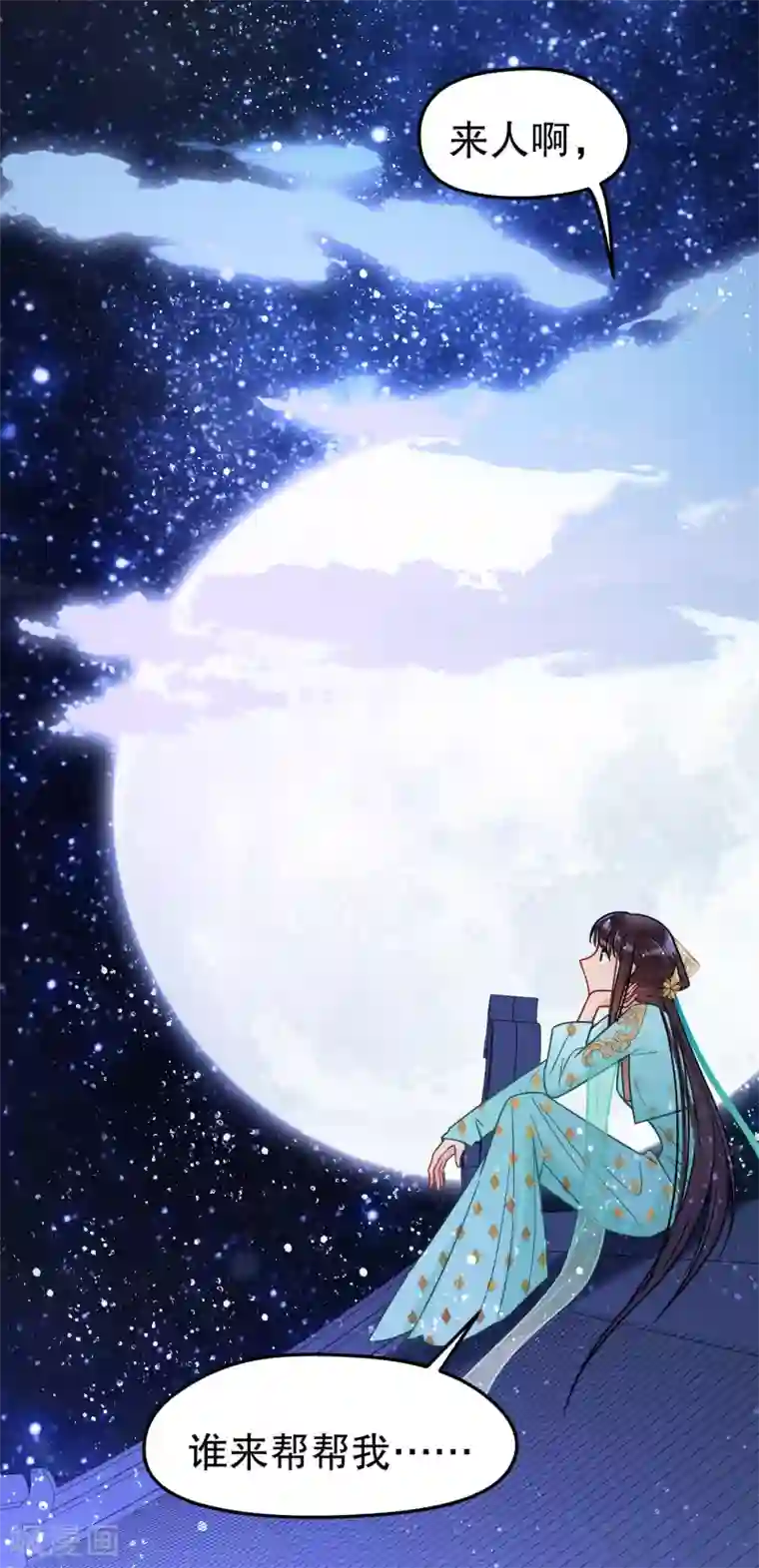 我家陛下总想祸国第22话2 谢小楼的克星