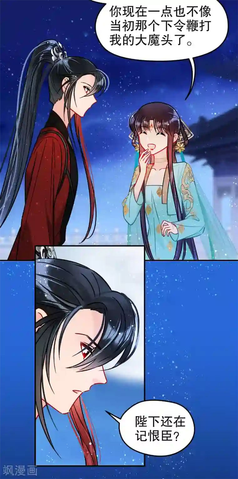 我家陛下总想祸国第23话1 离沫的秘密