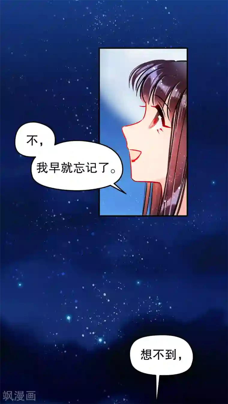 我家陛下总想祸国第23话1 离沫的秘密