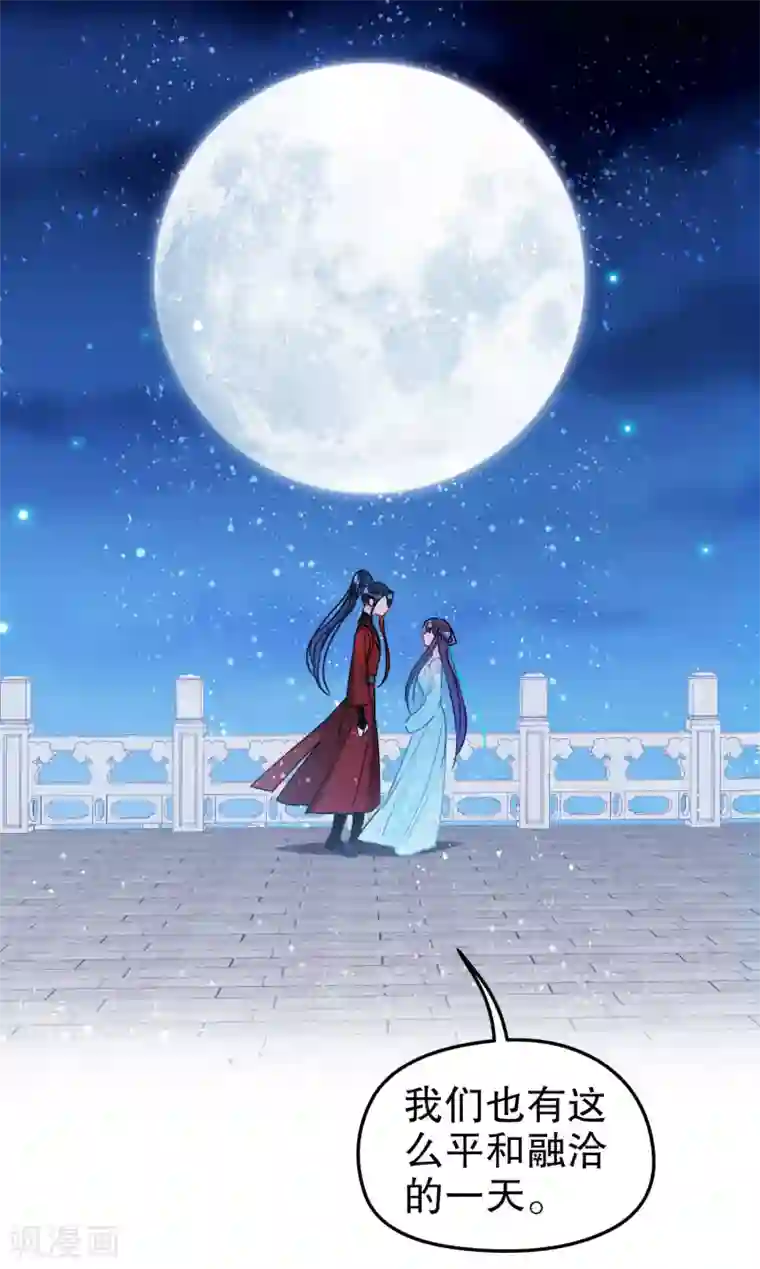 我家陛下总想祸国第23话1 离沫的秘密