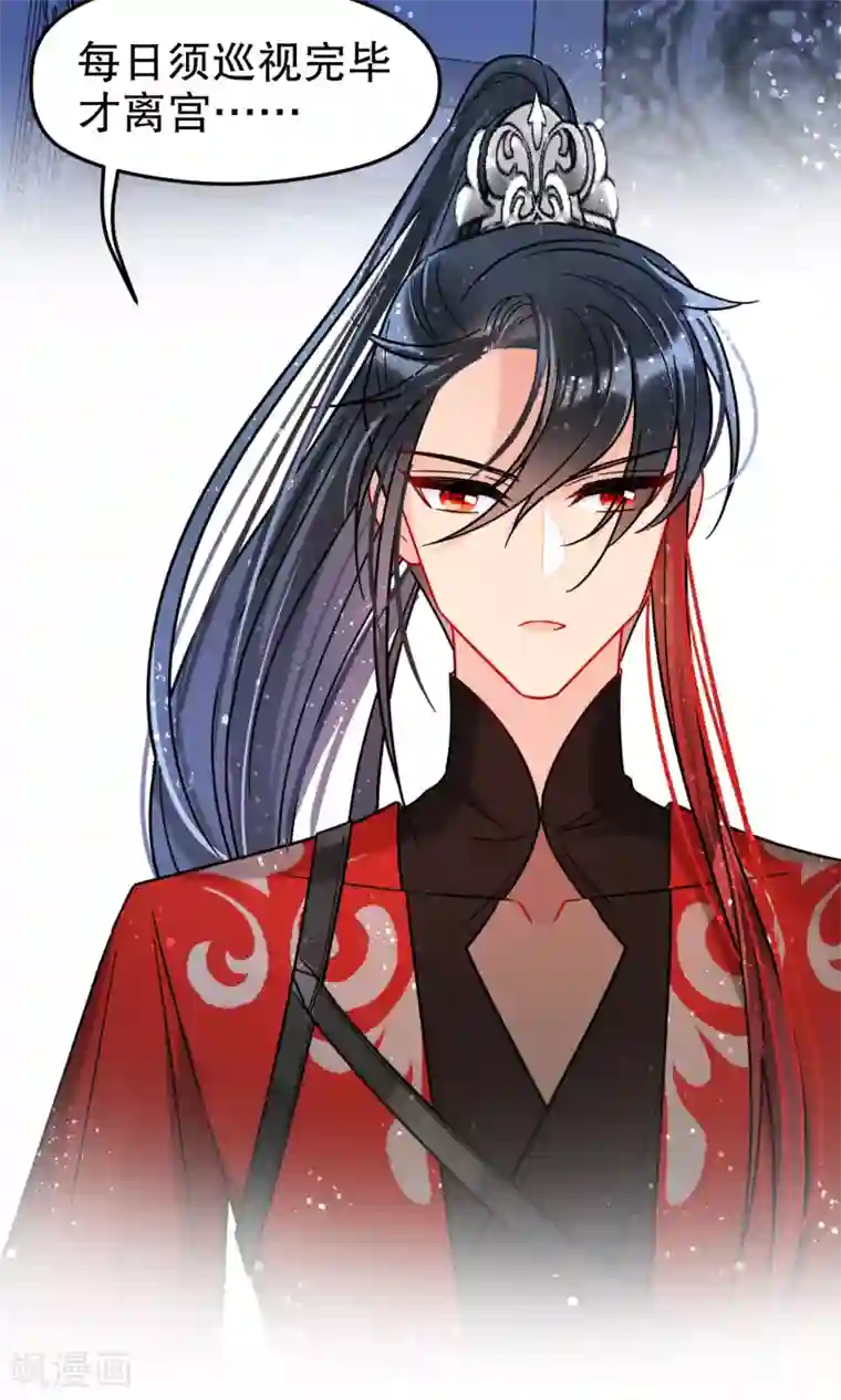 我家陛下总想祸国第23话1 离沫的秘密