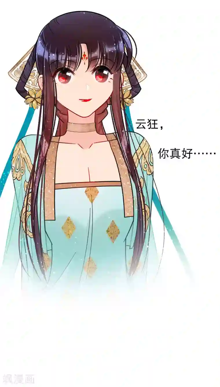 我家陛下总想祸国第23话1 离沫的秘密