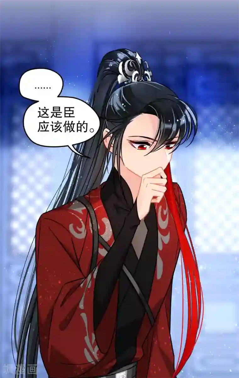 我家陛下总想祸国第23话1 离沫的秘密