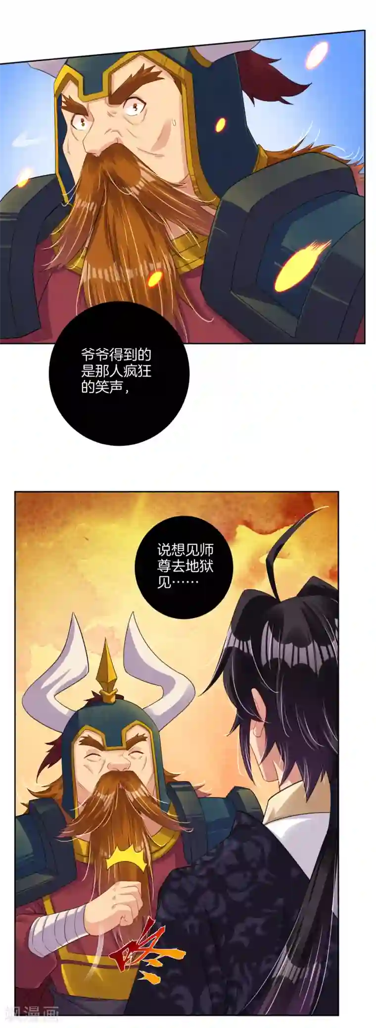 逆天战神第111话 浩天之锤