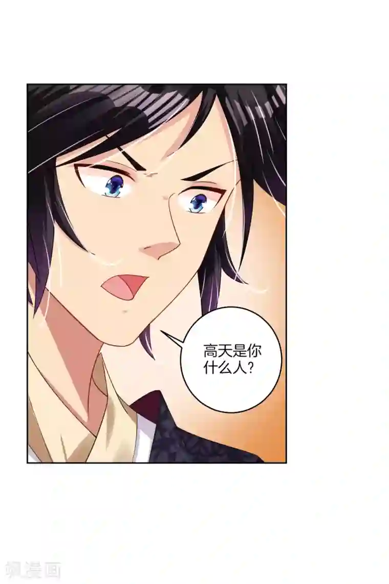 逆天战神第111话 浩天之锤