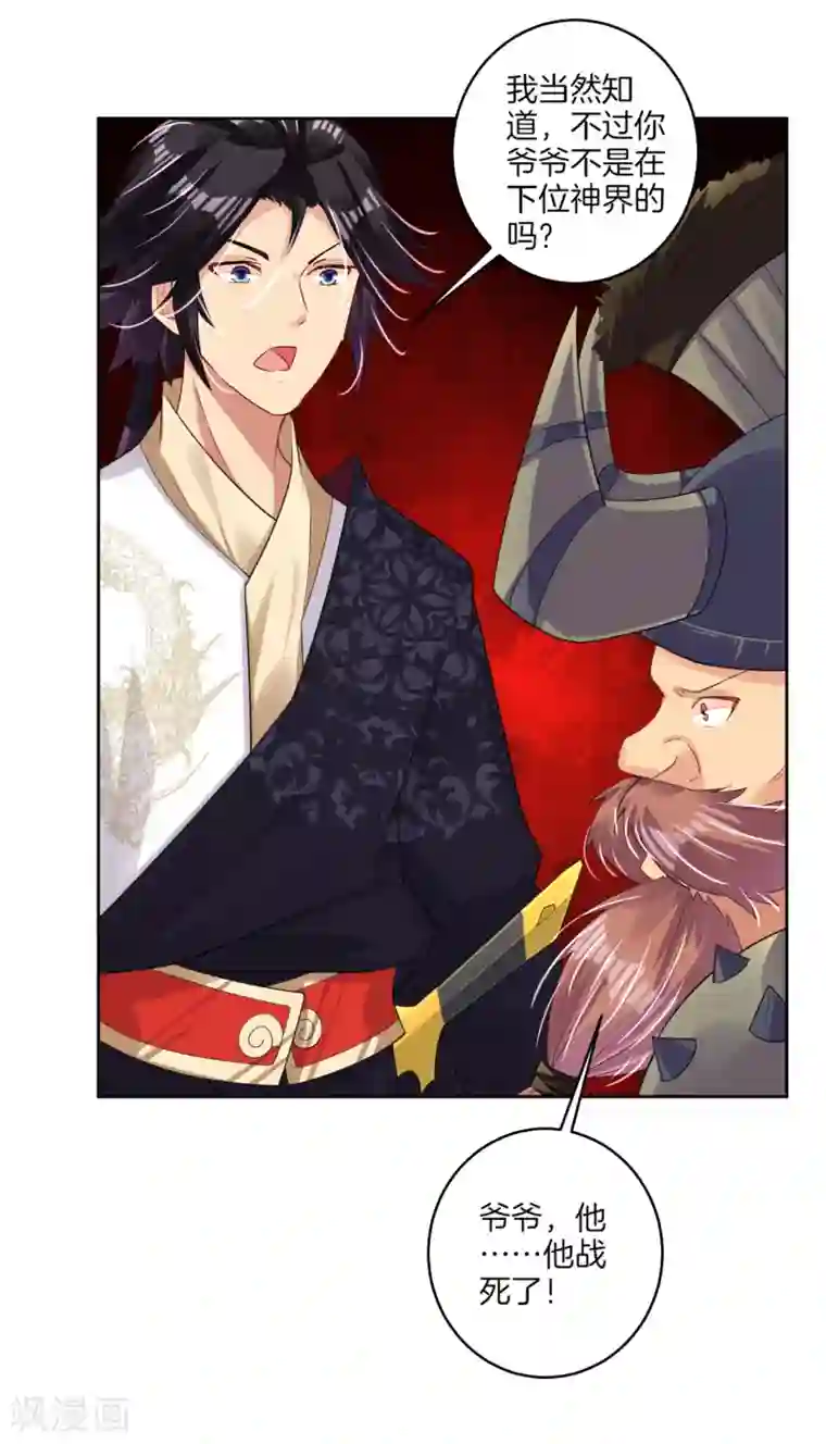 逆天战神第111话 浩天之锤