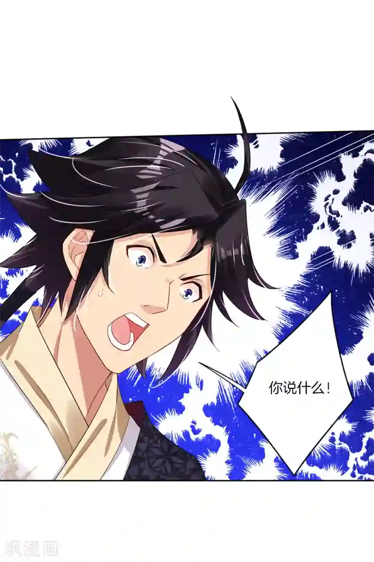 逆天战神第111话 浩天之锤