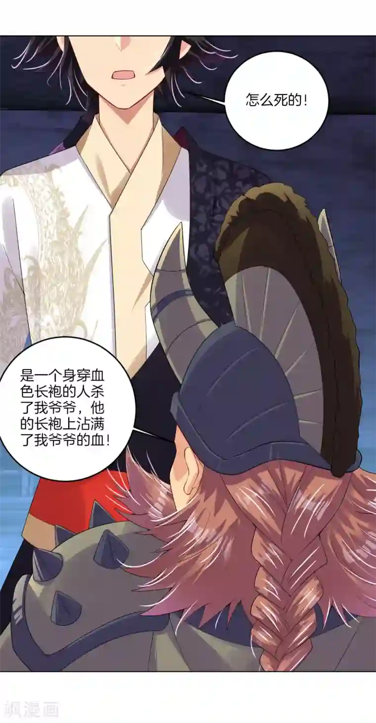 逆天战神第111话 浩天之锤