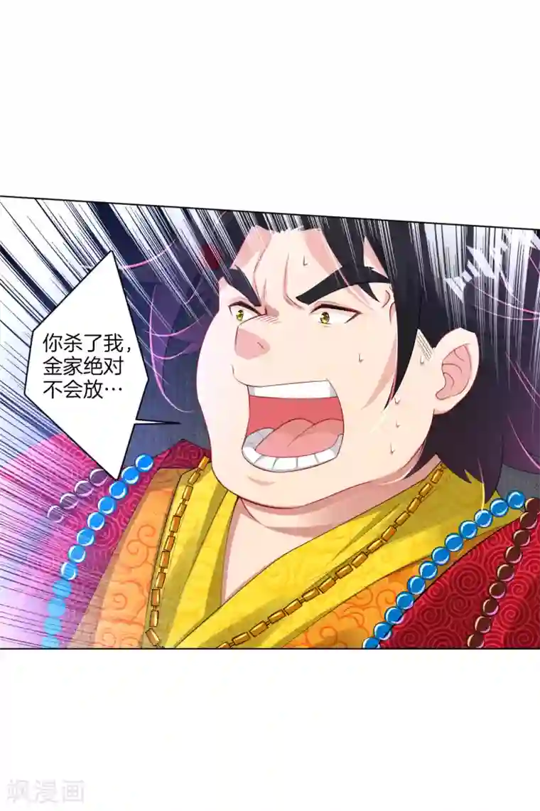 逆天战神第112话 暴化镜八重