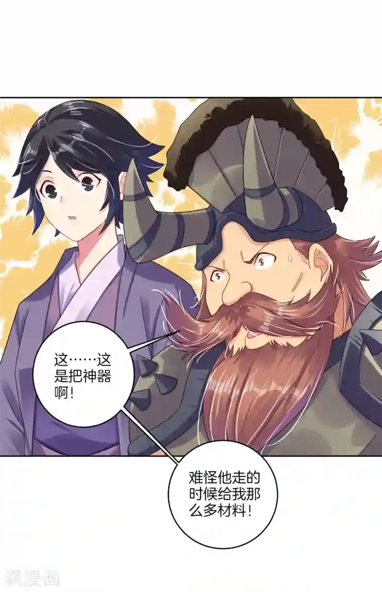 逆天战神第113话 浴火红莲