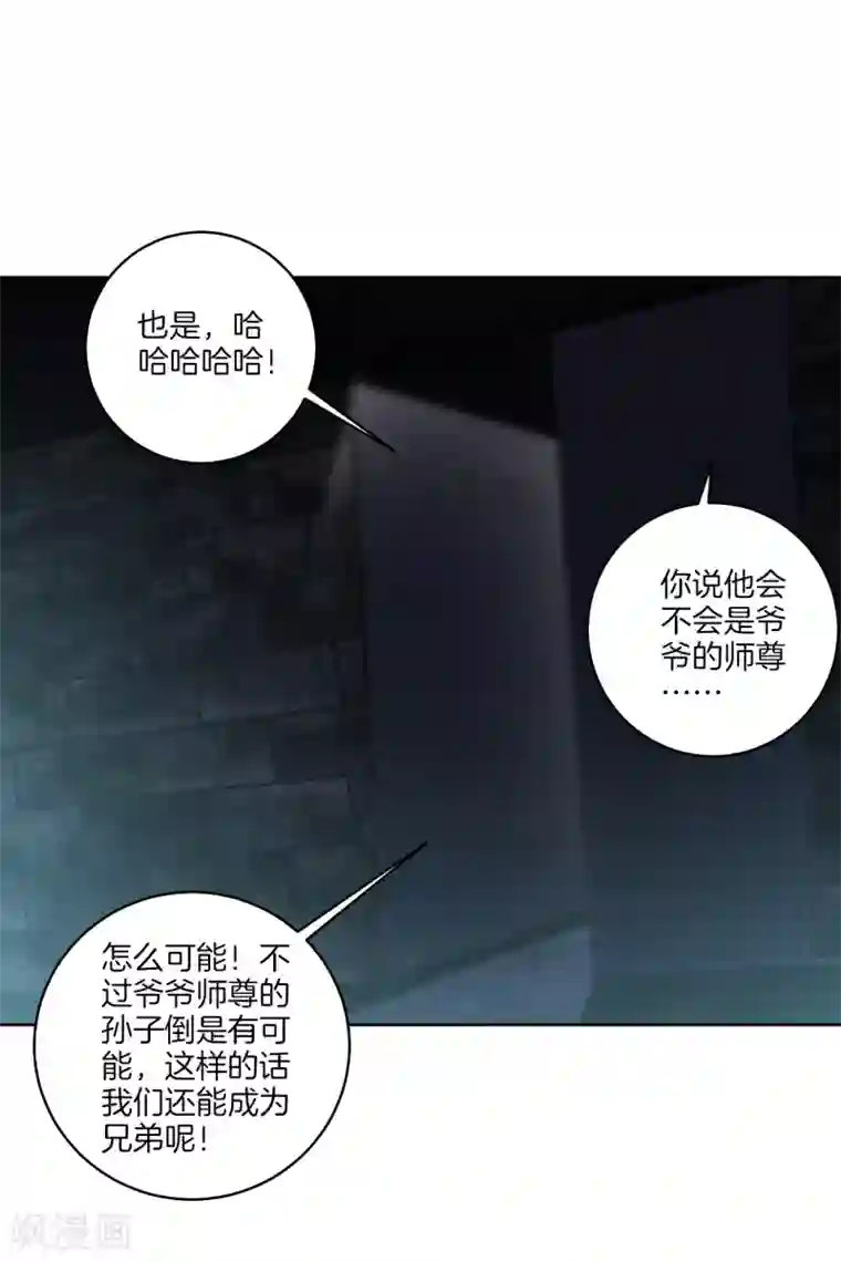 逆天战神第113话 浴火红莲