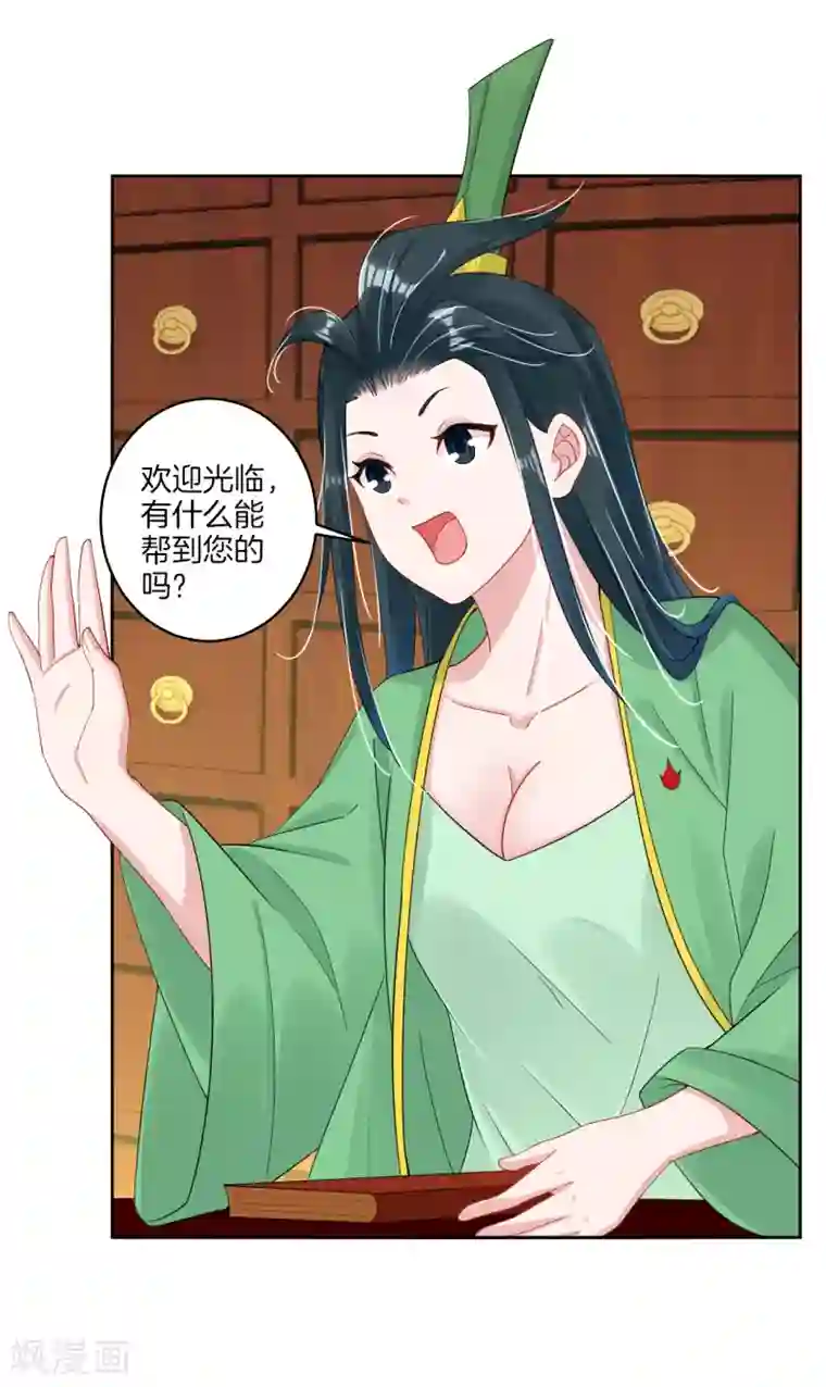 逆天战神第113话 浴火红莲