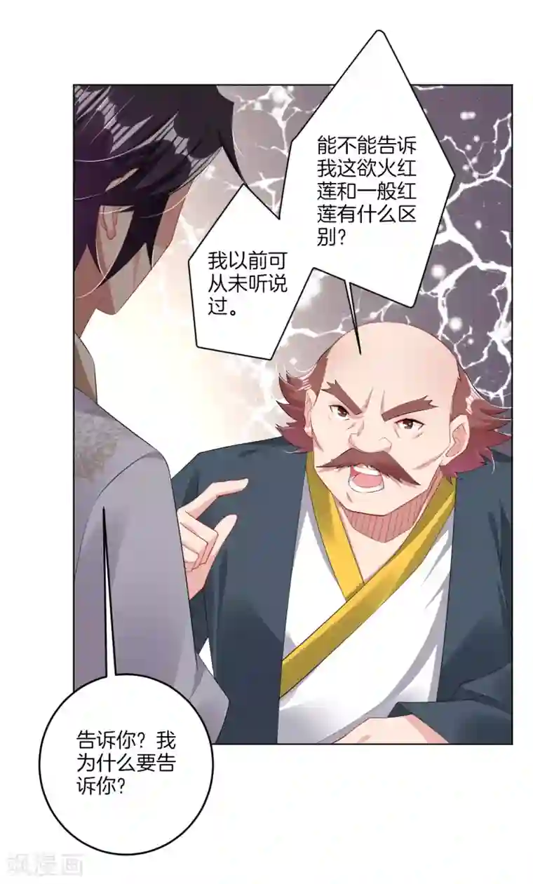 逆天战神第114话 商杰