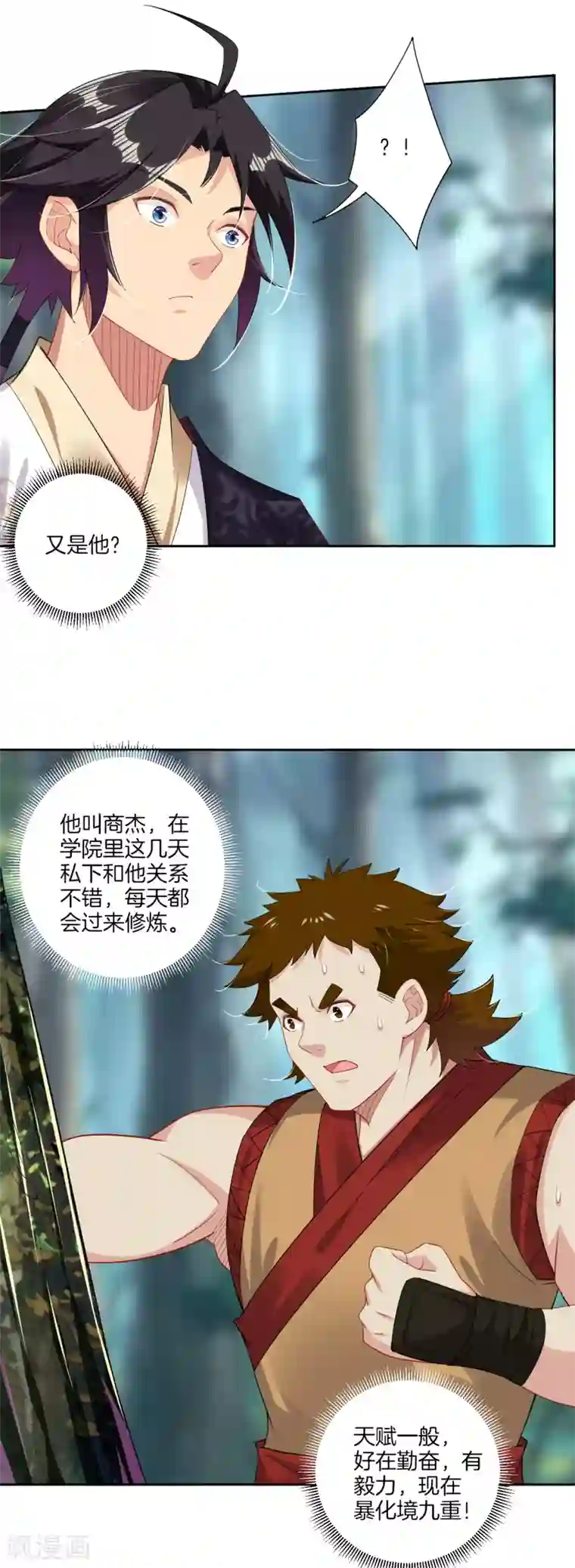 逆天战神第114话 商杰