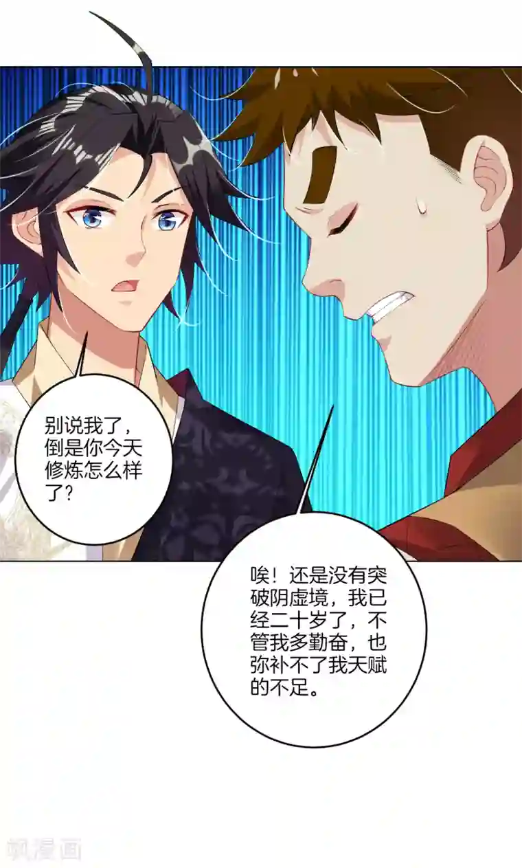 逆天战神第114话 商杰