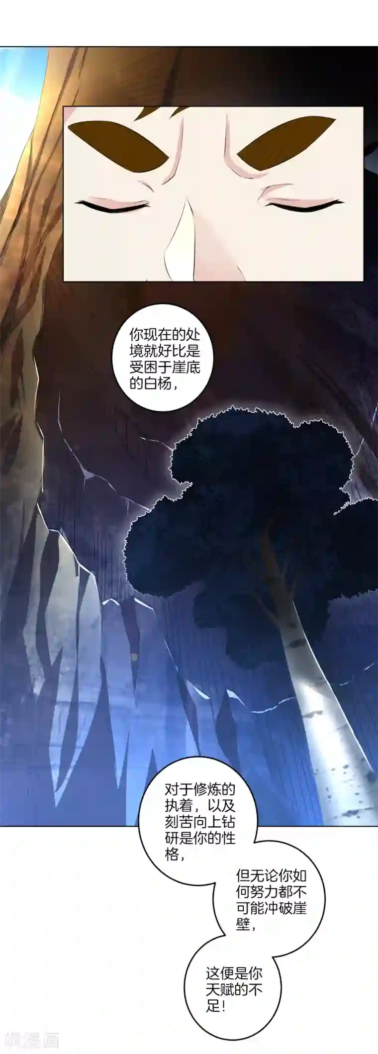 逆天战神第114话 商杰